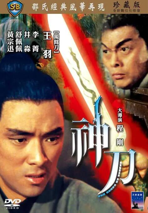 《室友的妻子》主海报